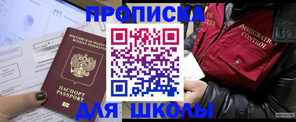 регистрация для дет. сада в Вологде