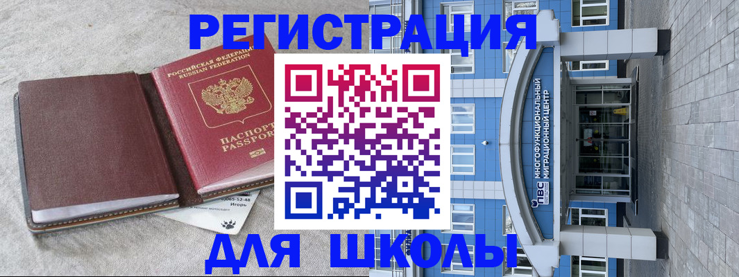 временная прописка в Вологде