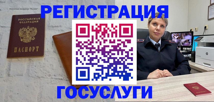прописка штамп в Вологде