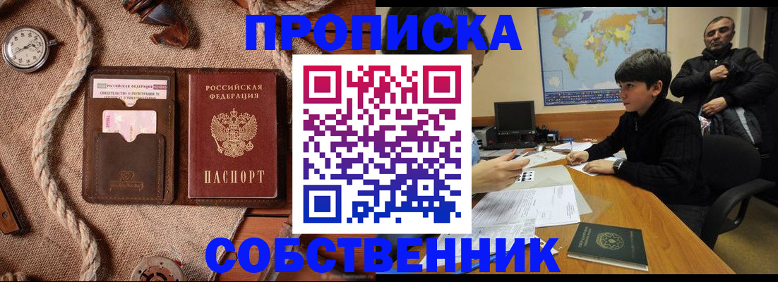 временная регистрация гарантия в Вологде