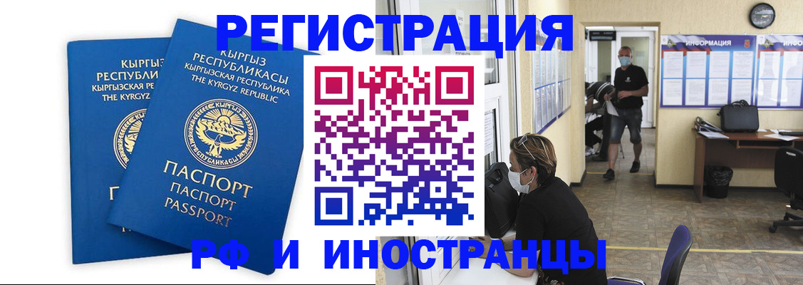 временная регистрация поиск в Вологде