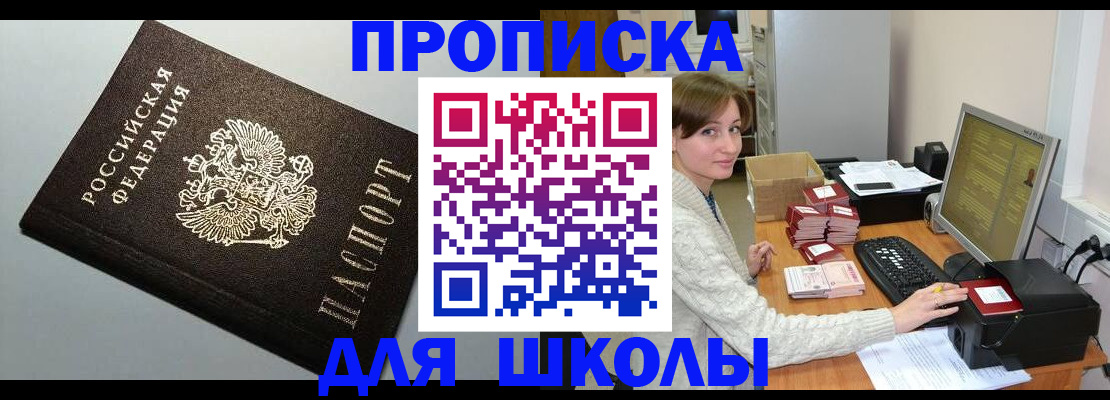 временная регистрация недорого в Вологде